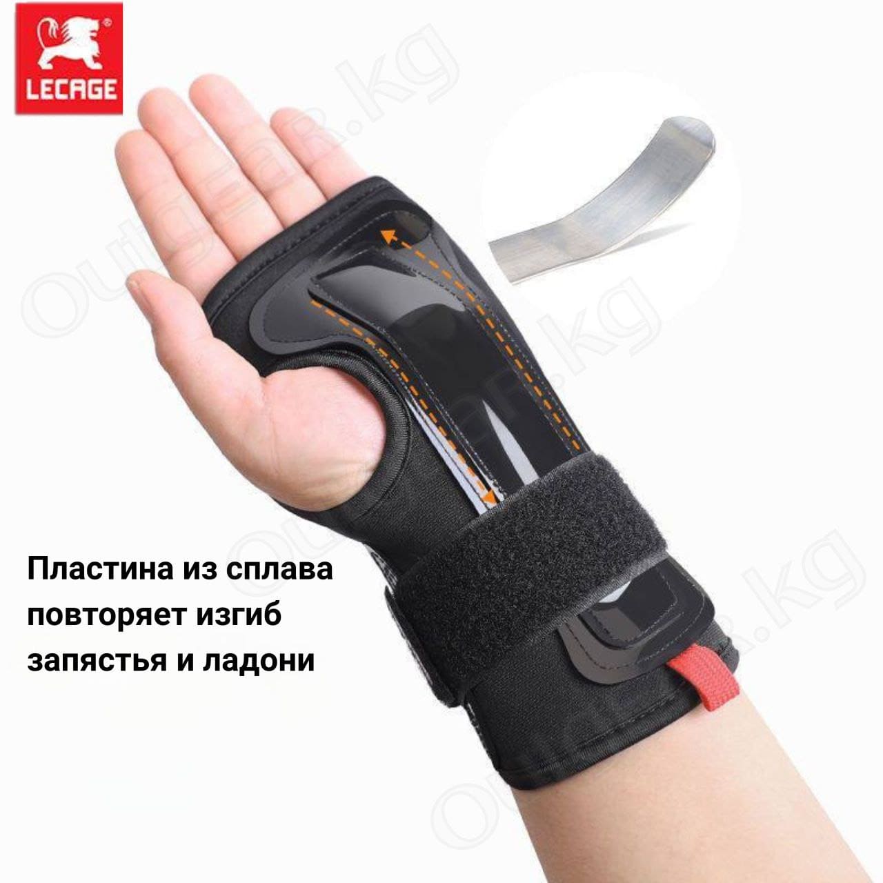 Защита запястья LECAGE — изображение 3