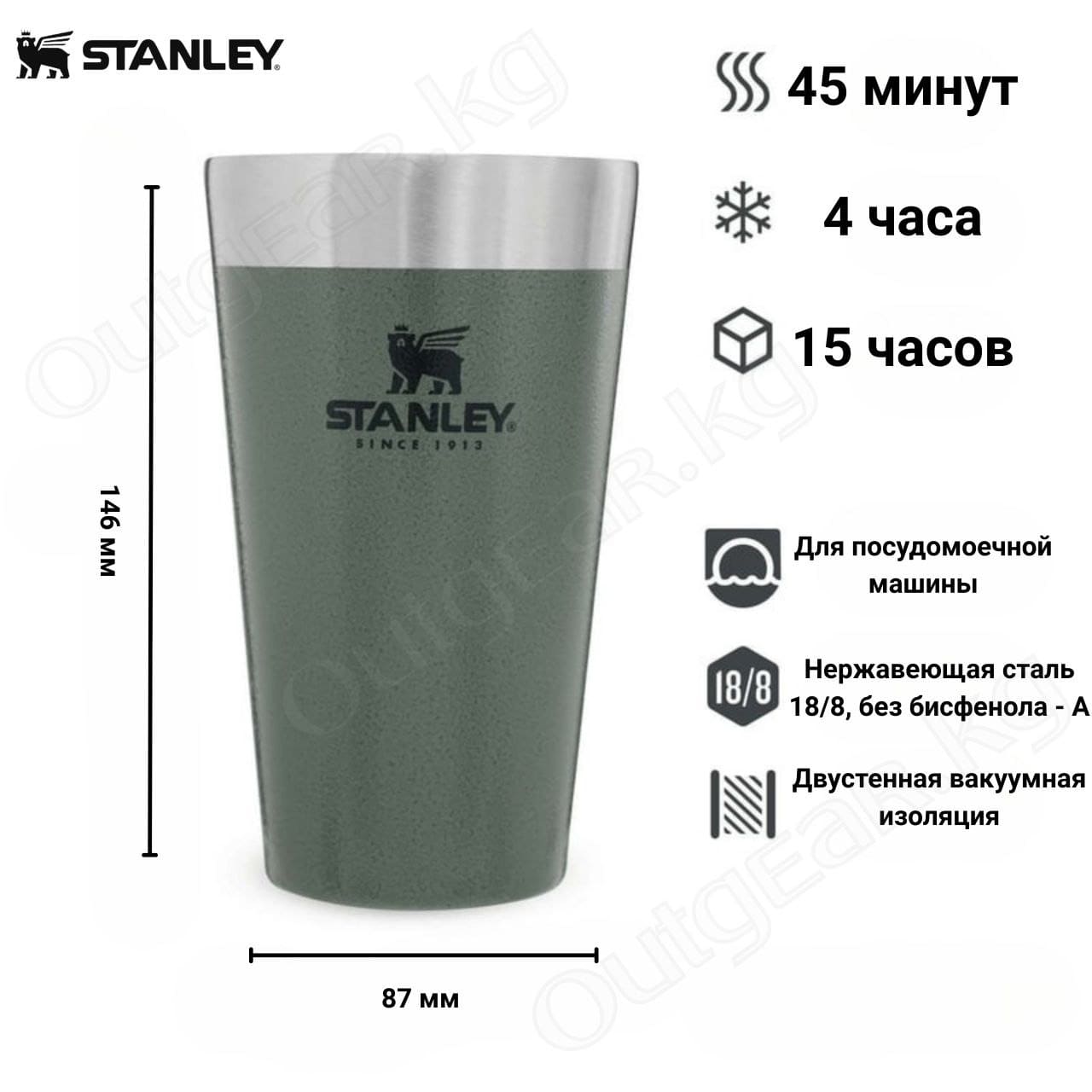 Термостакан STANLEY ADVENTURE PINT — изображение 2