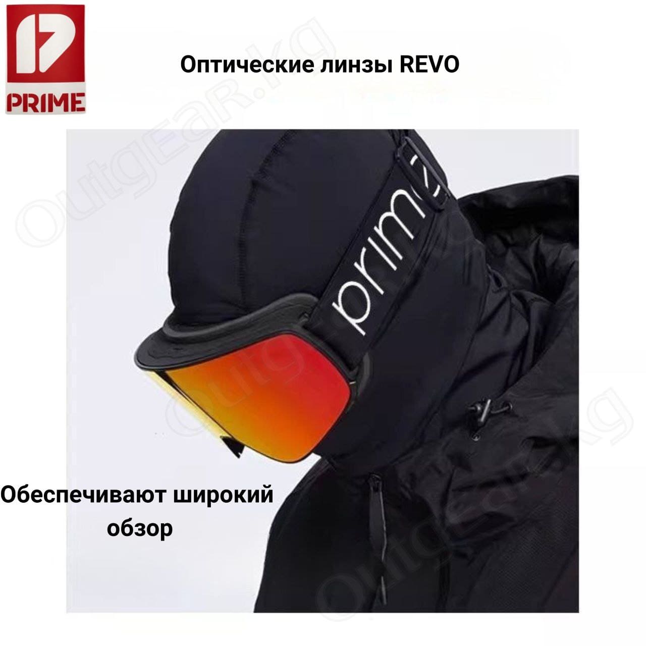 Горнолыжная маска PRIME Aurora Cool Series — изображение 4