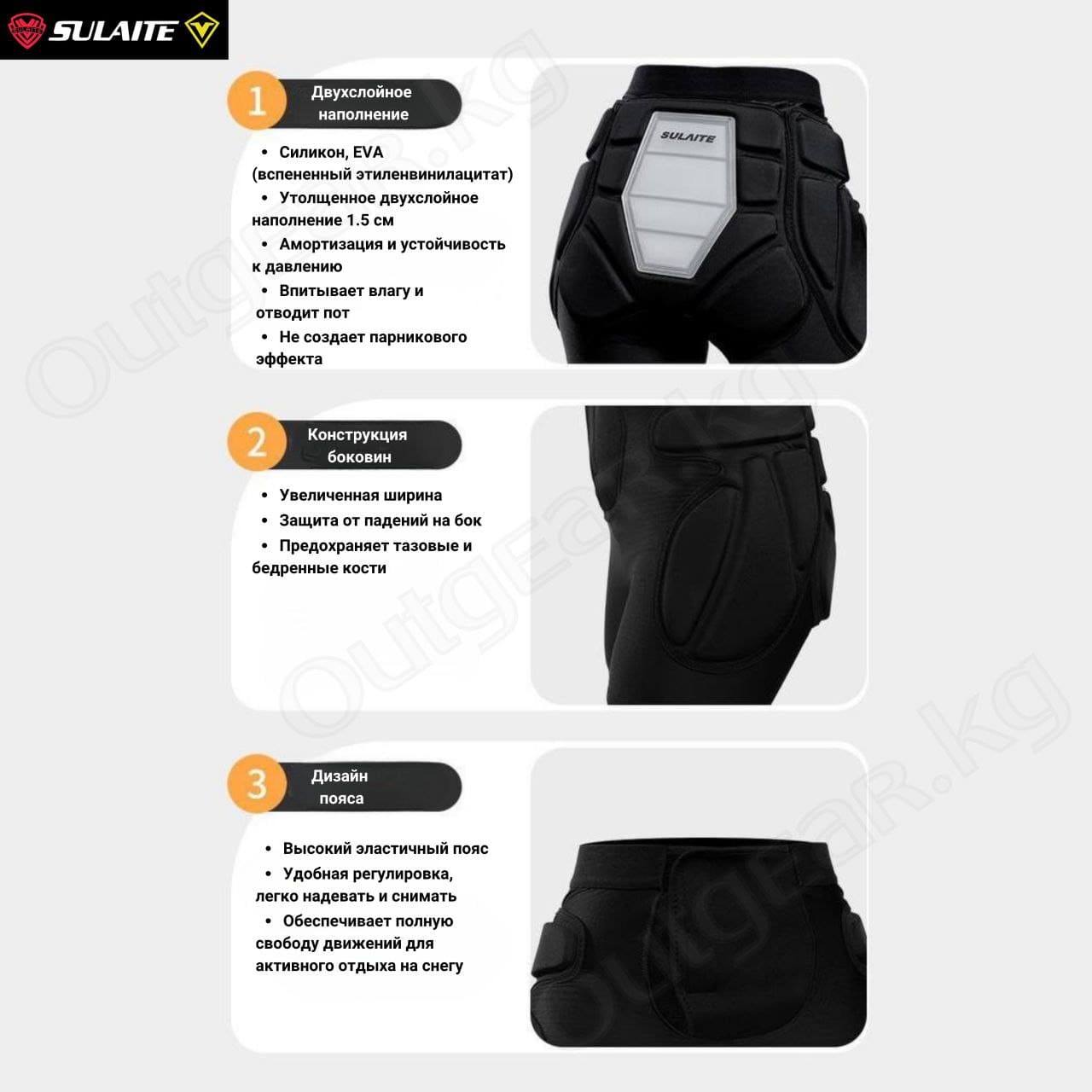 Защитные шорты SULAITE SLT306 — изображение 5