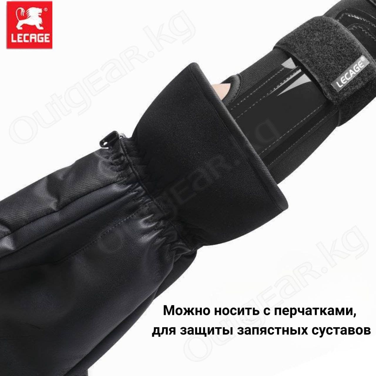 Защита запястья LECAGE — изображение 5