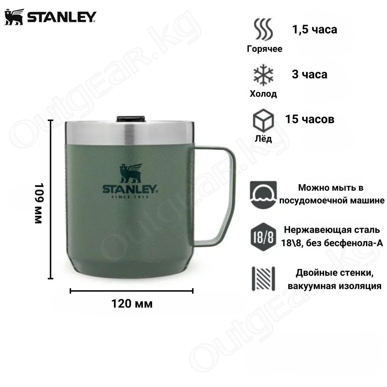 Термокружка STANLEY CLASSIC LEGENDARY CAMP MUG — изображение 2
