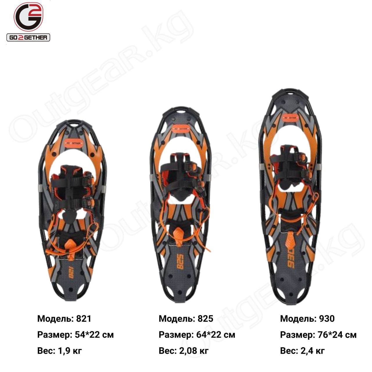 Снегоступы GO2GETHER 821 — изображение 9